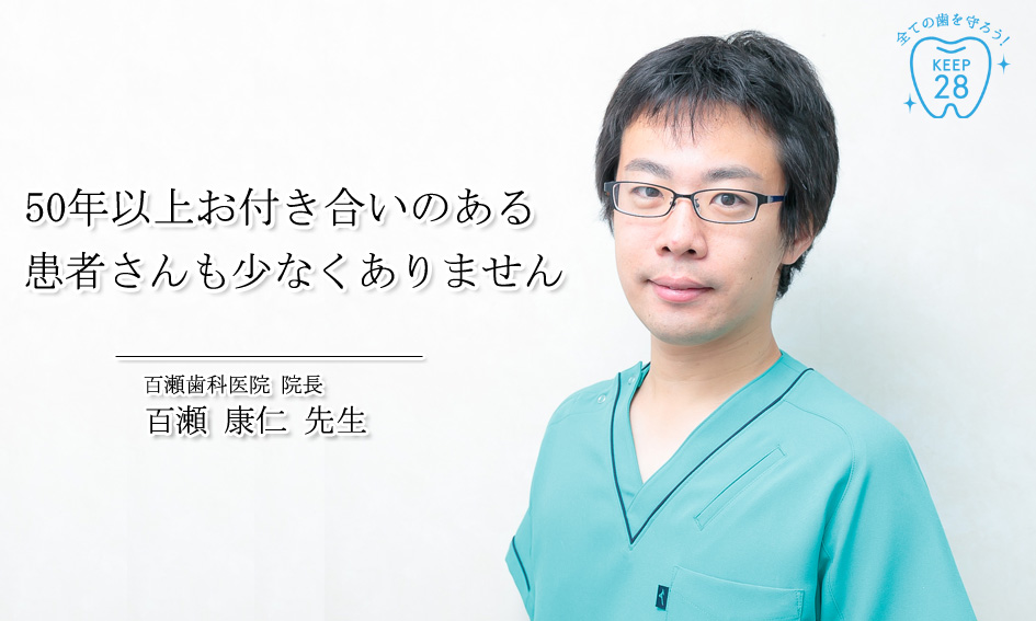 50年以上お付き合いのある患者さんも少なくありません