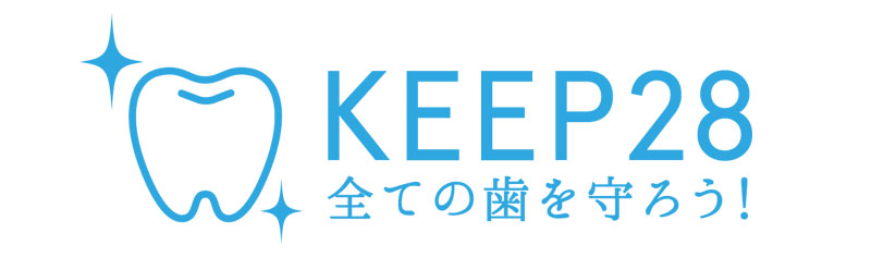 予防歯科