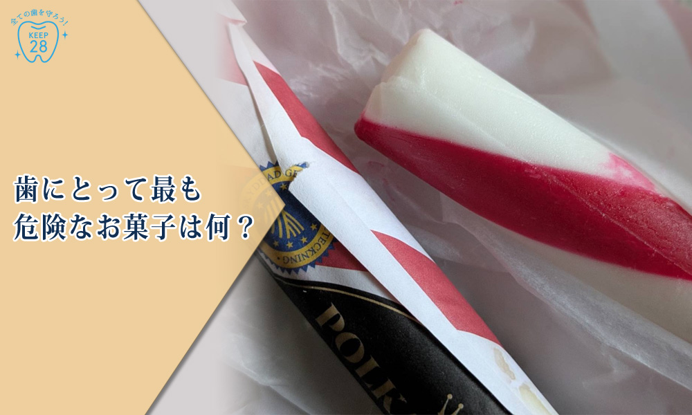 Dr 西 真紀子コラム 「ごきげんな毎日は」予防歯科から始まる | 予防